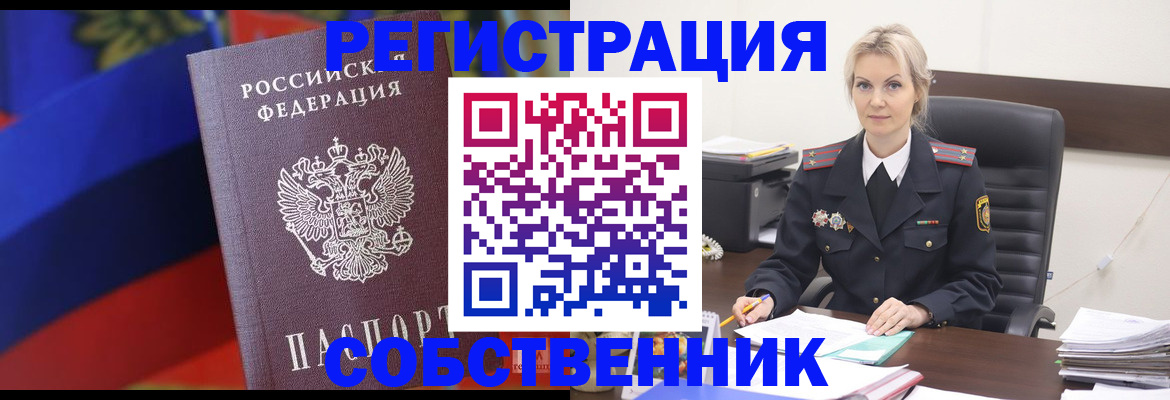 временная регистрация поиск в Лагани